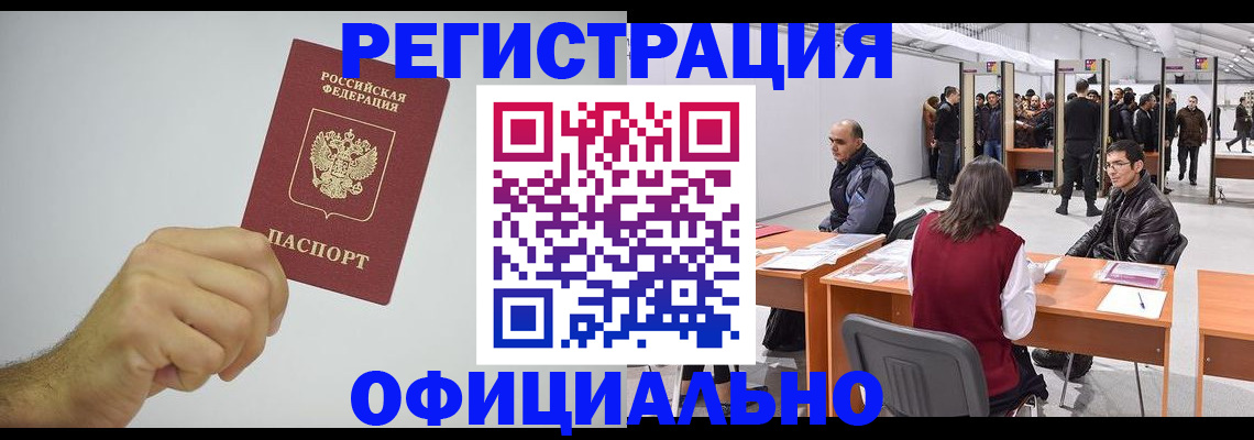 прописка в квартире в Прохладном