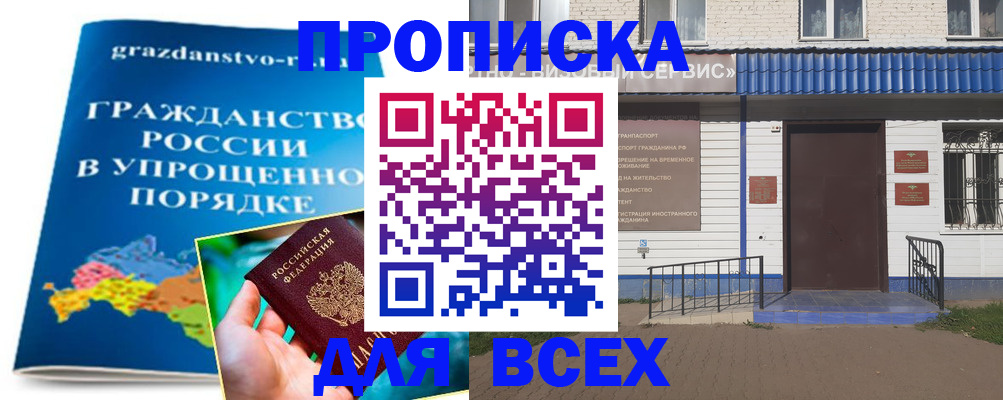 регистрация в Прохладном