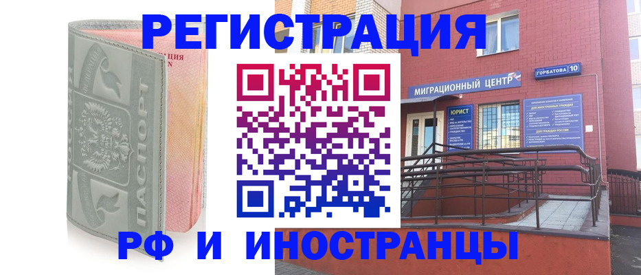 временная прописка в Прохладном