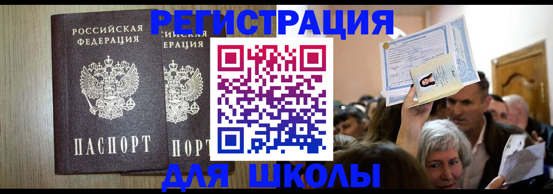 временная регистрация купить в Прохладном
