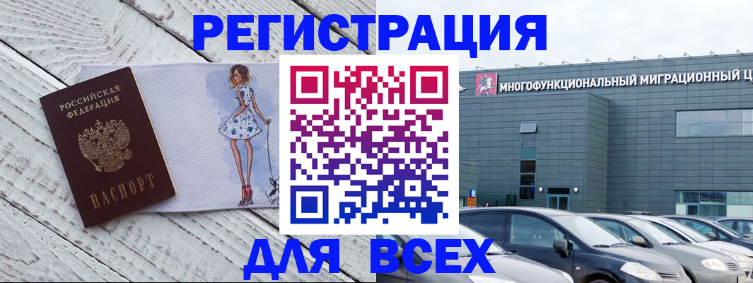 временная регистрация госуслуги в Прохладном