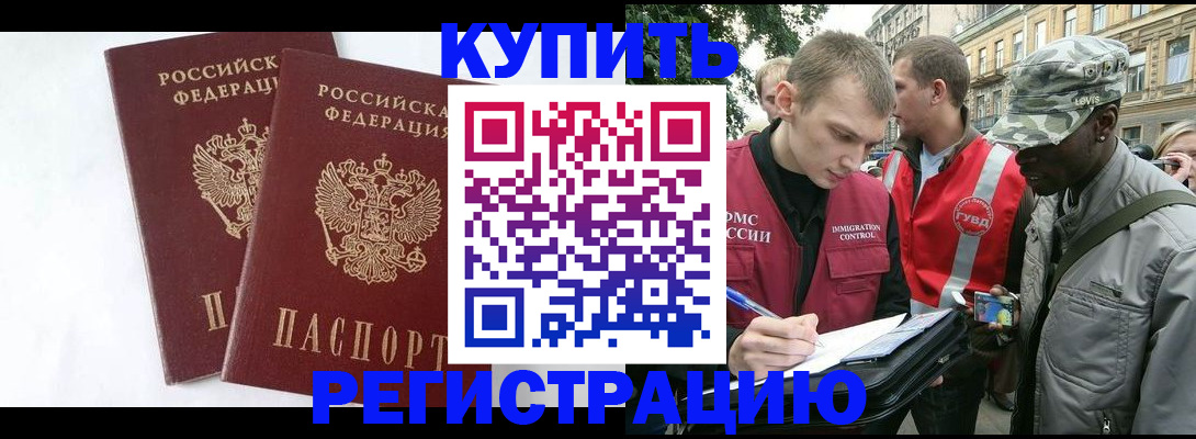 регистрация для школы в Прохладном