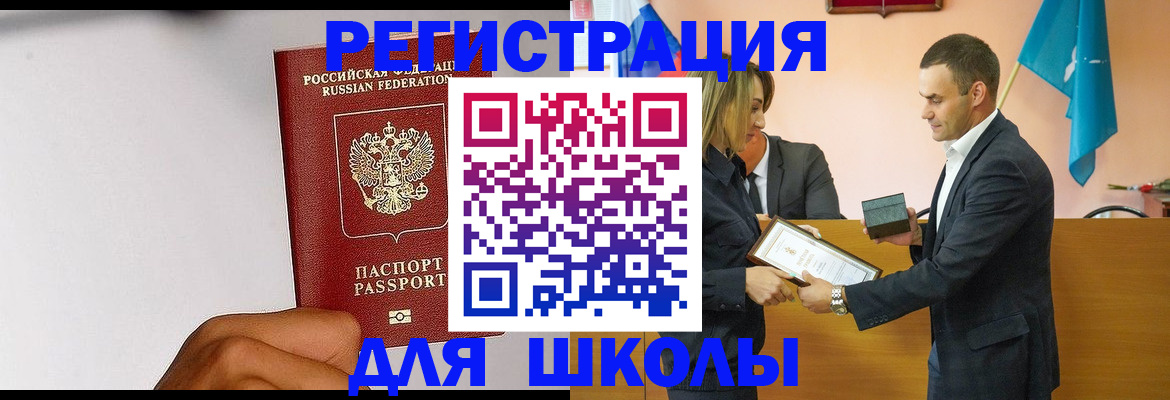 временная регистрация госуслуги в Прохладном